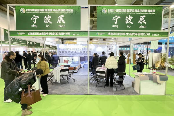 2024第二屆中國(guó)國(guó)際家居夏涼用品供應(yīng)鏈博覽會(huì)•寧波展暨全國(guó)席品交易會(huì)